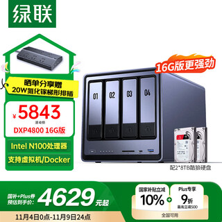 Green alliance private cloud dxp4800 16g version 16t four-bay nas personal cloud hard drive home server mobile phone tablet expansion suitable for iphone17
