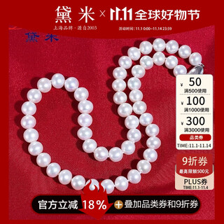Demi 8.3-9.3mm nearly perfect round seedless freshwater pearl necklace s925 silver as a birthday gift for my wife