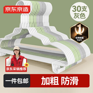 Made in tokyo, traceless clothes drying rack, dormitory thick clothes rack, adult clothes hanging support, 30 pieces, gray