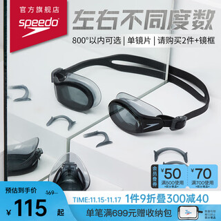 Speedo myopia swimming goggles, replaceable nose frame, customizable left and right myopia swimming goggles with different degrees of myopia, large field of view, black 200 (requires left and right lenses + nose frame)