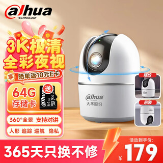 dahua大华家用摄像头监控器室内无线云台 500万高清360度全景无死角带全彩夜视手机远程可对话E6Apro-64