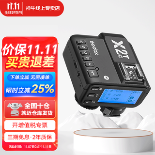 Godox flash trigger x2t x3 x3pro flash trigger 2.4g wireless high-speed synchronous ttl trigger single transmitter adapted to godox v860 v1 tt350, etc.