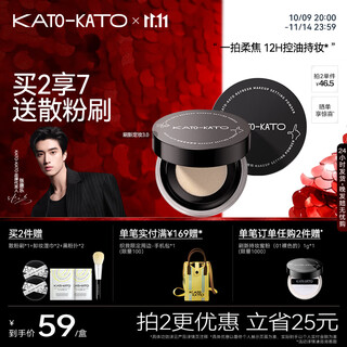 Kato-kato double 11 rush buy now refreshing setting loose powder setting makeup oil control long-lasting makeup powder birthday gift for women 3.0 transparent matte-versatile-02 transparent 6.5g multi-skin