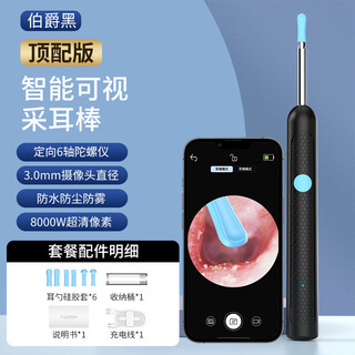 Shantou lincun wireless visual ear picking spoon universal ultra-clear ear picking with lights can connect to mobile phone endoscope children's ear picking spoon earl black - refuse to blind picking - visual ear picking - wireless and portable 2-11