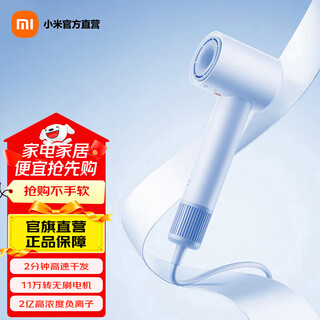 Mijia xiaomi high speed hair dryer h501 se powerful wind hair dryer bass noise reduction 200 million negative ions for hair smoothing hot and cold circulation air hair dryer holiday gift mijia high speed hair dryer h501 se blue