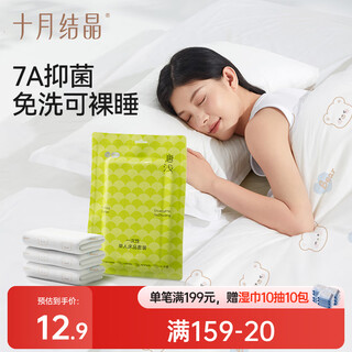 October crystallization tang qian disposable three-piece hotel sleeper dirty disposable bedding three-piece set bedding full set bear