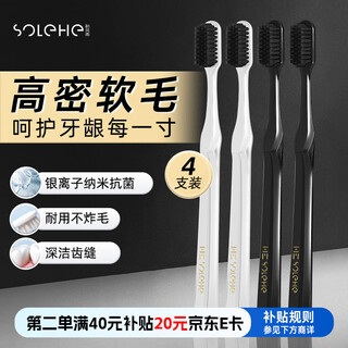 Hefengyu super soft bristle toothbrush anti-sensitive gum protection deep cleansing nano small head adult couple family pack soft bristle toothbrush 4 pack