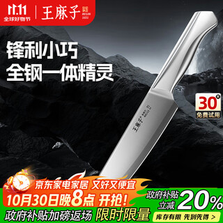 Wang mazi household kitchen knife santoku knife for cutting fruits, food, vegetables and meat multi-functional all-stainless steel knife small kitchen knife