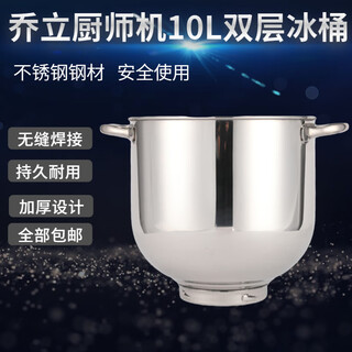 Qiao li 7320/7500/7600/st10l chef accessories stainless steel egg bucket ice bucket single layer handle bucket 10l double layer ice bucket 7l