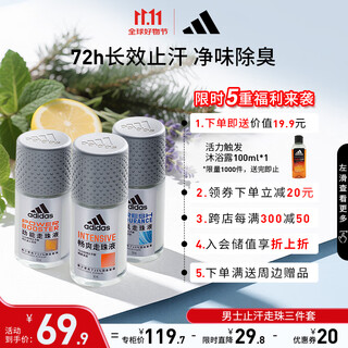 Adidas octachloroaluminum zirconium men's roll-on antiperspirant body lotion (fresh breeze + refreshing + energy) 50ml*3 fragrance