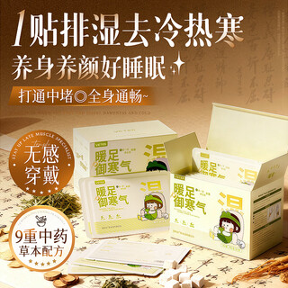 Vitus wormwood foot warming patch, self-heating foot warming patch, removing dampness, repelling cold, hot compress warming patch, warming hands and warming baby foot patch.