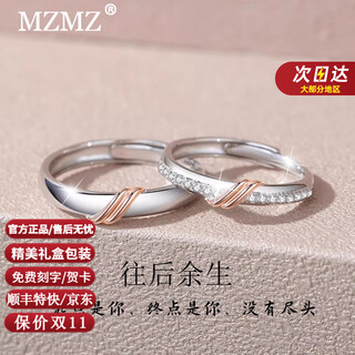 Mzmz platinum couple ring pt950 platinum ring for the rest of my life. valentine's day birthday gift for girlfriend and wife. light luxury model-couple ring.