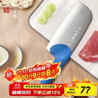 十八子作仿生蓝鲸护手家用刀具 鲸·喜系列菜刀切片刀SL2311-B1