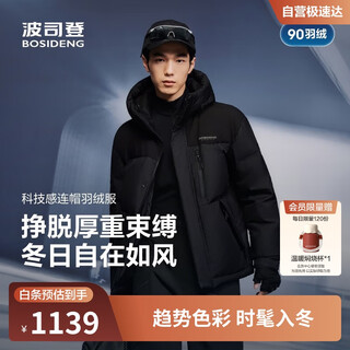 Bosideng 25 years winter down jacket men's loose short casual thickened hooded round neck casual all-match jacket