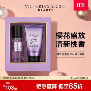 Victoria's secret velvet petal fragrance body lotion 2-piece set victoria's secret gift box gift victoria's secret female teacher holiday gift secret words of love 150ml