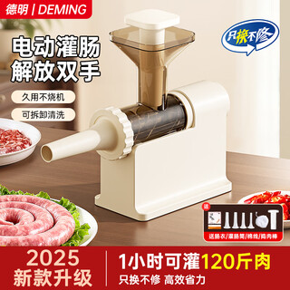 Deming household fully automatic electric sausage filling machine sausage sausage casing machine tank sausage tool sausage machine artifact