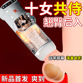 Yaqu electric aircraft cup fully automatic men's telescopic cup adult products men's special plug-in men's self-use comforter aircraft imitation pussy hairy mature butterfly type automatic in and out sexual intercourse device advanced toy aircraft cup hidden dormitory use men's silent vibration clip sucking oral sex sucking fiji cup