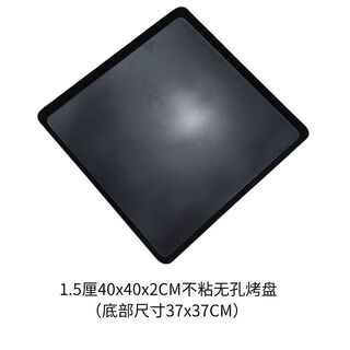 Sanqihu household rectangular baking pan 40x30 35x25 anode punched pizza pan thickened baking pan european style bread pan black 5 commercial 40x40 non-stick non-porous