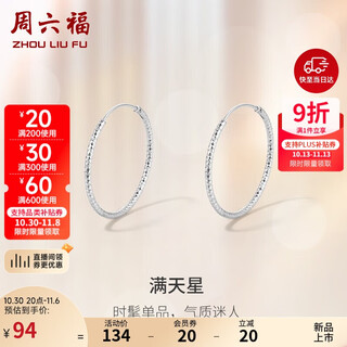 Saturday fortune star earrings women's s925 silver earrings jewelry birthday gift d0911148 pair