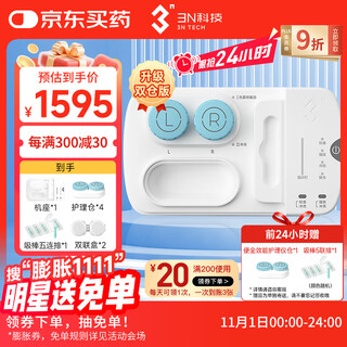 3n rigid contact lens care instrument full-effect set ok lens cleaner rgp sterilization and reduction instrument