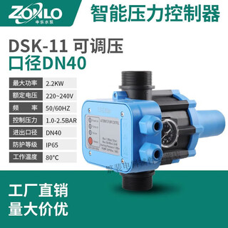 Water pump automatic start and stop switch controller intelligent pressure water flow sensor water shortage power outage dn40 outer diameter 45mm