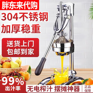 Fat donglai orange juice squeezer manual commercial juicer stall juicer squeezer squeezes fresh oranges 304 stainless steel double pressure head + 10 juice bags