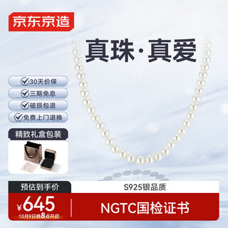 Jingdong tokyo classic freshwater pearl necklace 7-8mm nearly round, practical mid-autumn festival gift for mom
