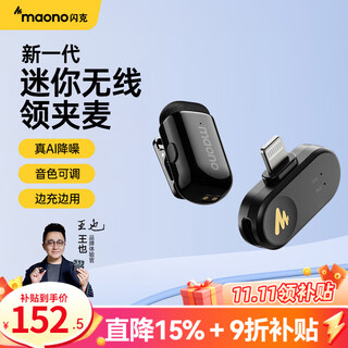 Maono wireless microphone lavalier microphone one-to-two live broadcast short video outdoor noise reduction android apple phone camera recording professional tuning mini microphone voice changer maono t1mini t1 one-to-one apple 14 and below