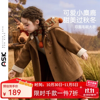 ASK JUNIOR【立体小鹿】儿童外套25冬季新品小童连帽防风女童双面毛呢大衣 棕色 120