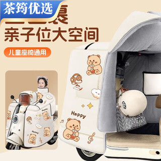Jiaojing parent-child electric vehicle winter windshield quilt with velvet and thickening children's parent-child electric vehicle windshield quilt with velvet and extra thickness in winter parent-child model beige happy bear extra thick velvet + widened side wings parent-child/single person high-definition window can be stored + rearview mirror zipper opening