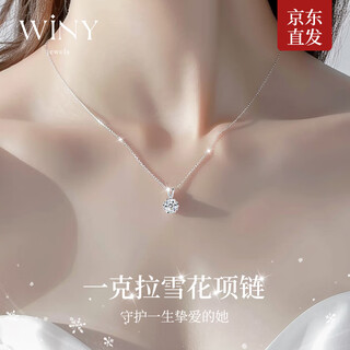 The only (winy) one carat snowflake 999 sterling silver necklace women's moissanite pendant as a birthday gift for girlfriend and wife jewelry