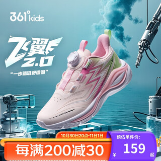 361 feiyi 2.0 children's sports shoes 25 autumn and winter shock-absorbing soft elastic anti-torsion professional running shoes for boys and girls pink 34