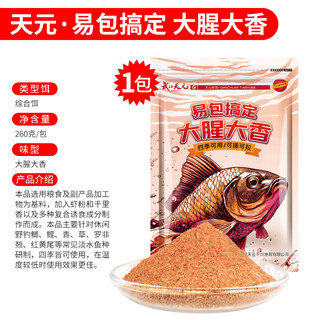 Mengda tianyuan deng gang yibao gets the big fishy fish bait yuan is suitable for leisure wild fishing in autumn and winter fishing bait yibao gets it (big fishy and big fragrance) 260g 1 pack