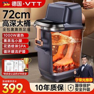 Vtt germany foot bath tub automatic heating massage 2025 steamed knee and calf deepening and heightening over-knee constant temperature heated foot bath tub footbath gift for parents 72cm over-knee heat pipe double shower surfing/30d ball/water and electricity separation