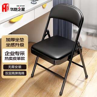 Huakai star folding chair computer chair office home chair conference training seat leisure chair hk3022 black