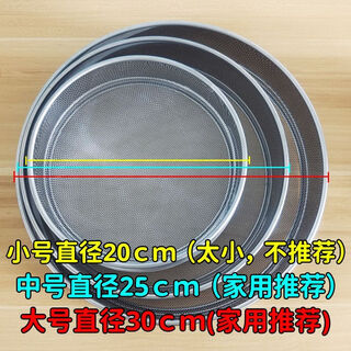 Zisha rice filter sieve rice bug buckwheat husk sieve household sesame flour baking sieve diameter 30 cm 14 mesh (does not leak long-grain fragrant rice)