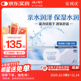 Johnson & johnson onvision contact lenses myopia transparent silicone hydrogel constant moisturizing oxygen comfortable daily disposable hydrating 30 tablets 600 degrees