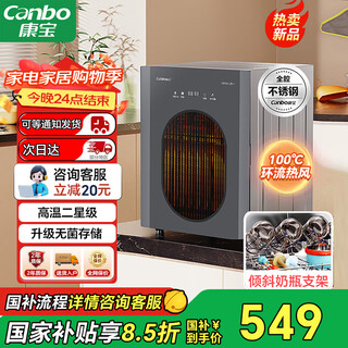Canbo disinfection cabinet household small disinfection cupboard high temperature vertical mini single door desktop tableware tea cups tableware storage cabinet xdr53-lc5h