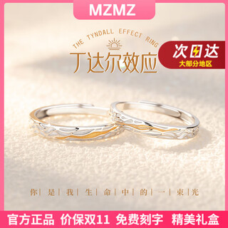 Mzmz platinum ring pt950 platinum engagement ring fashionable double eleven birthday gift for boyfriend and girlfriend local warehouse/next day delivery-light luxury tindall ring
