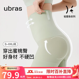 Ubras high waist tummy control cooling hip lifting pants body shaping pants modification proportion women postpartum shaping waist free underwear women three-quarter pants - sage color l suitable for 115-130 jin jin equals 0.5 kg