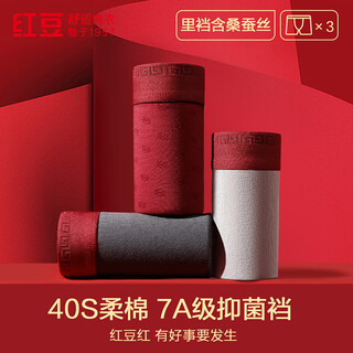 Hodo men's underwear 7a antibacterial 40s cotton amino lucky year wedding contrast color printed boxer briefs 3 pack