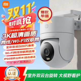 Xiaomi smart outdoor camera 4c 3k home monitor camera 360 degrees no blind angle with night vision 5 megapixel mobile phone remote full color night vision two-way voice