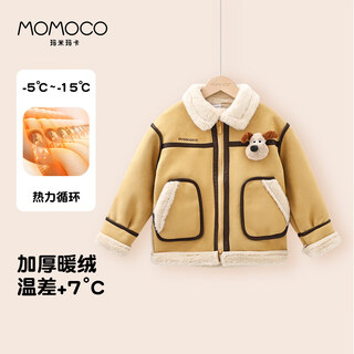 Mami maka (momoco) children's clothing boys' jacket 2025 winter cute casual jacket for children and middle-aged children yellow 105