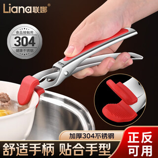 Lianna 304 stainless steel anti-scalding bowl and plate bowl clamp steamer dish lifter anti-slip heat insulation end new artifact eagle beak anti-scalding clip chinese red