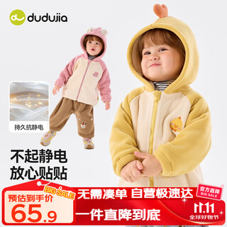 Dudu baby coat cartoon winter boys and girls hoodie plus velvet winter clothes children's clothes warm and trendy yellow 100