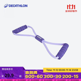 Decathlon yoga tensile belt home fitness women's open shoulder and neck stretch elastic belt latex lavender purple 4504184