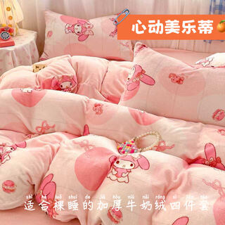 Red dragonfly (red dragonfly) winter four-piece milk velvet four-piece set double-sided velvet plus velvet thickened student dormitory bedding quilt cover sheet xindong melody plus velvet and thickened milk velvet not easy to shed static electricity sheet style 1.8 four-piece set - quilt cover 180*220