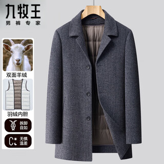 Jiumuwang double-sided woolen coat men's medium-length suit collar business casual cashmere windbreaker thickened woolen coat gray m 170 recommended 100-125jin jin equals 0.5 kg