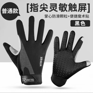 Gumuni bicycle riding gloves autumn and winter men's and women's road bike mountain bike full-finger gloves outdoor mountaineering warm equipment regular style - palm anti-slip particles black m