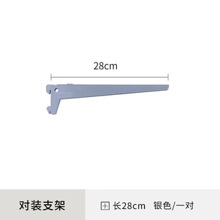 Midas wall shelf special metal bracket used with wall rails supermarket goods mounting bracket (not including board) 28cm silver pair